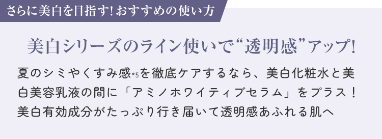 さらにハリを高める！おすすめの使い方