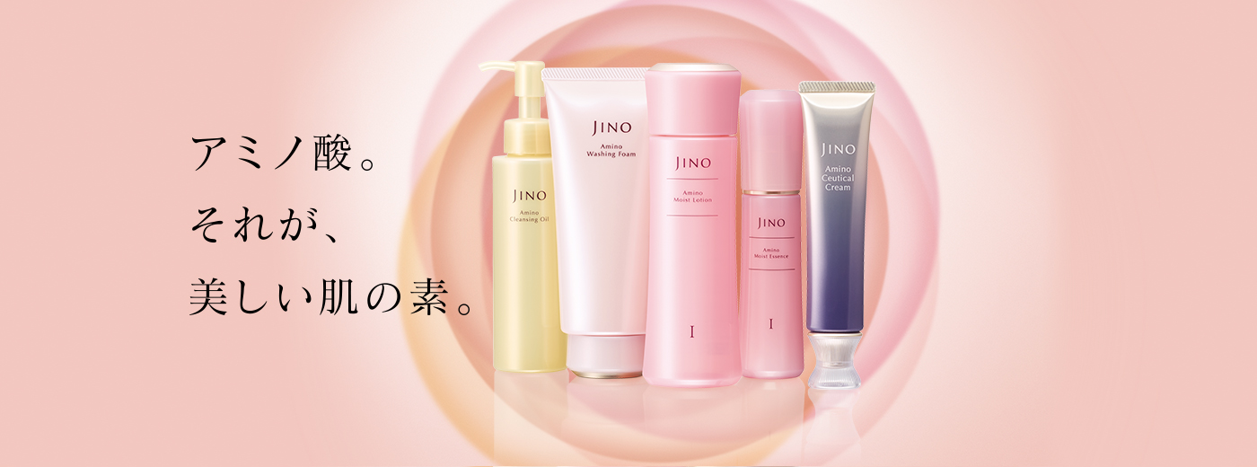 アミノ酸。それが、美しい肌の素。