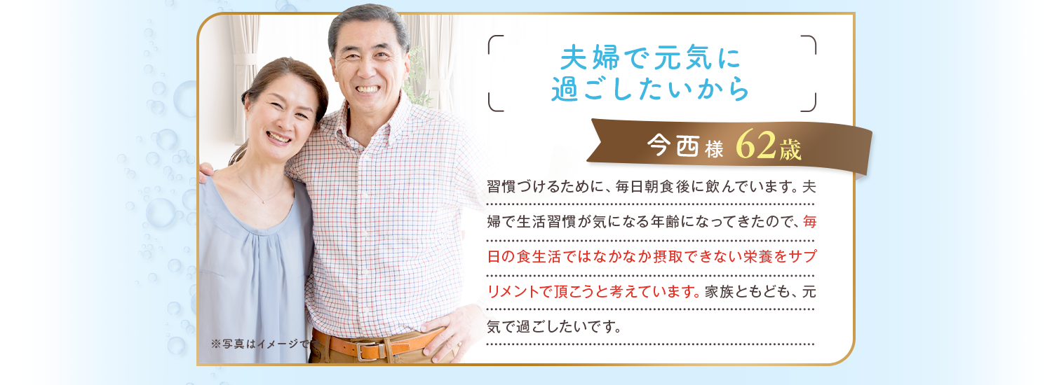 毎日の食生活ではなかなか摂取できない栄養をサプリメントで頂こうと考えています。