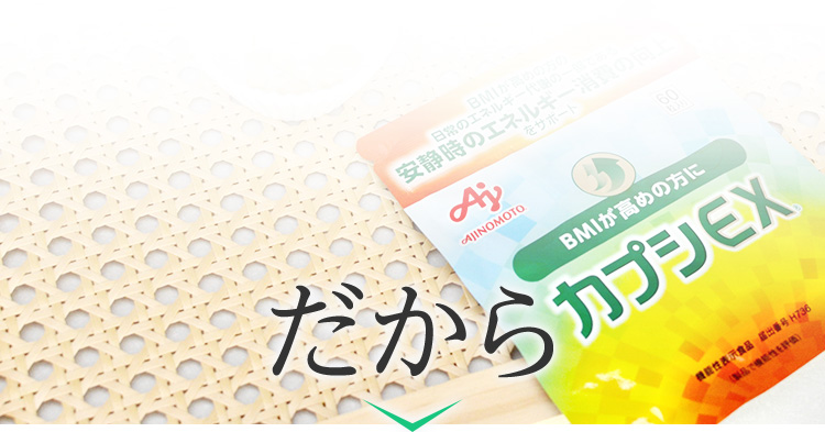 だから