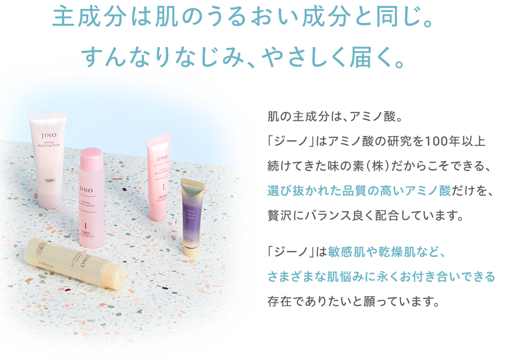 主成分は肌のうるおい成分と同じ。すんなりなじみ、やさしく届く。