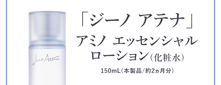 ジーノ アテナ」 │ 味の素(株)