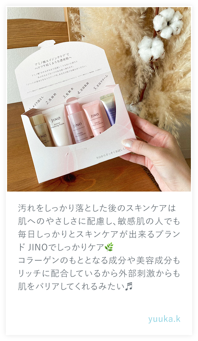 化粧水/ローションジーノ　【新品】アミノエイジングケア集中3点セット