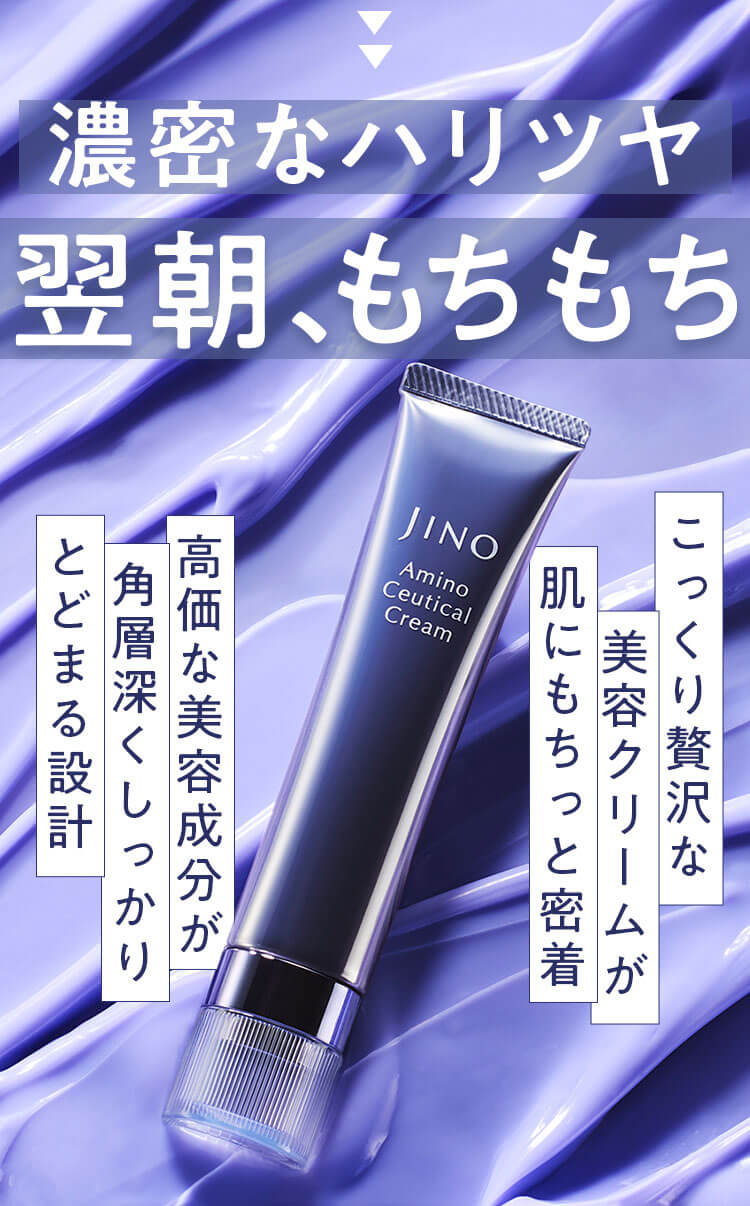 濃密なハリツヤ翌朝、もちもち