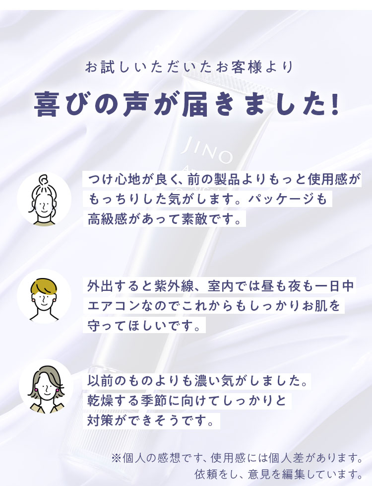 喜びの声が届きました!