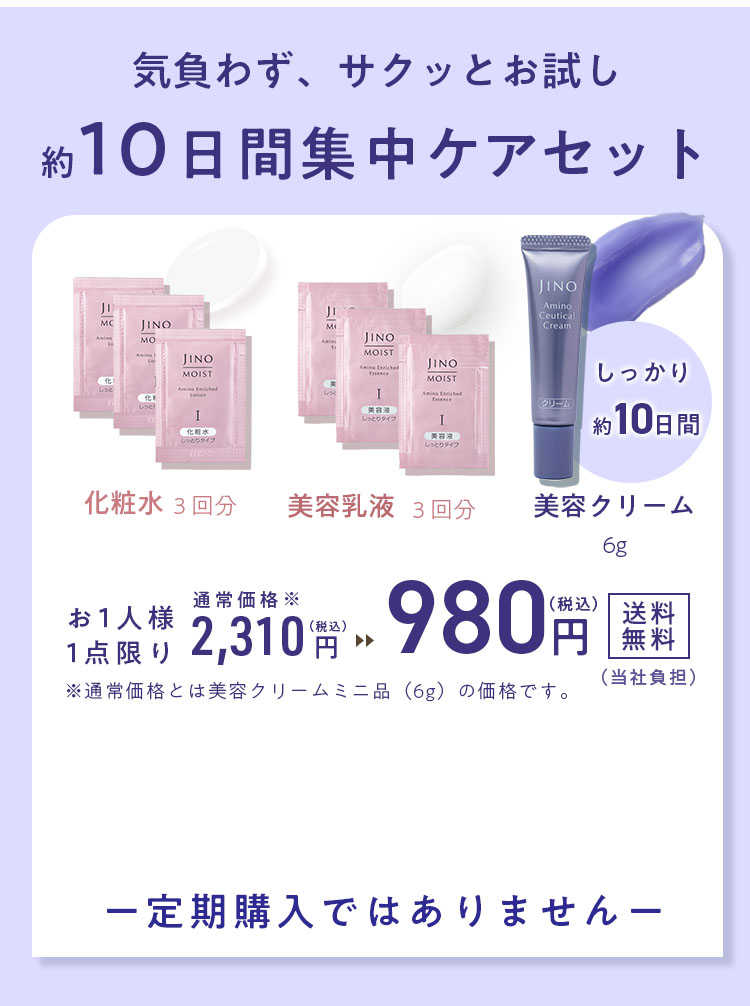 気負わず、サクッとお試し
