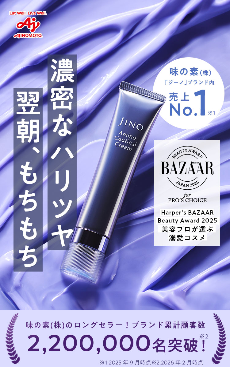 濃密なハリツヤ翌朝、もちもち