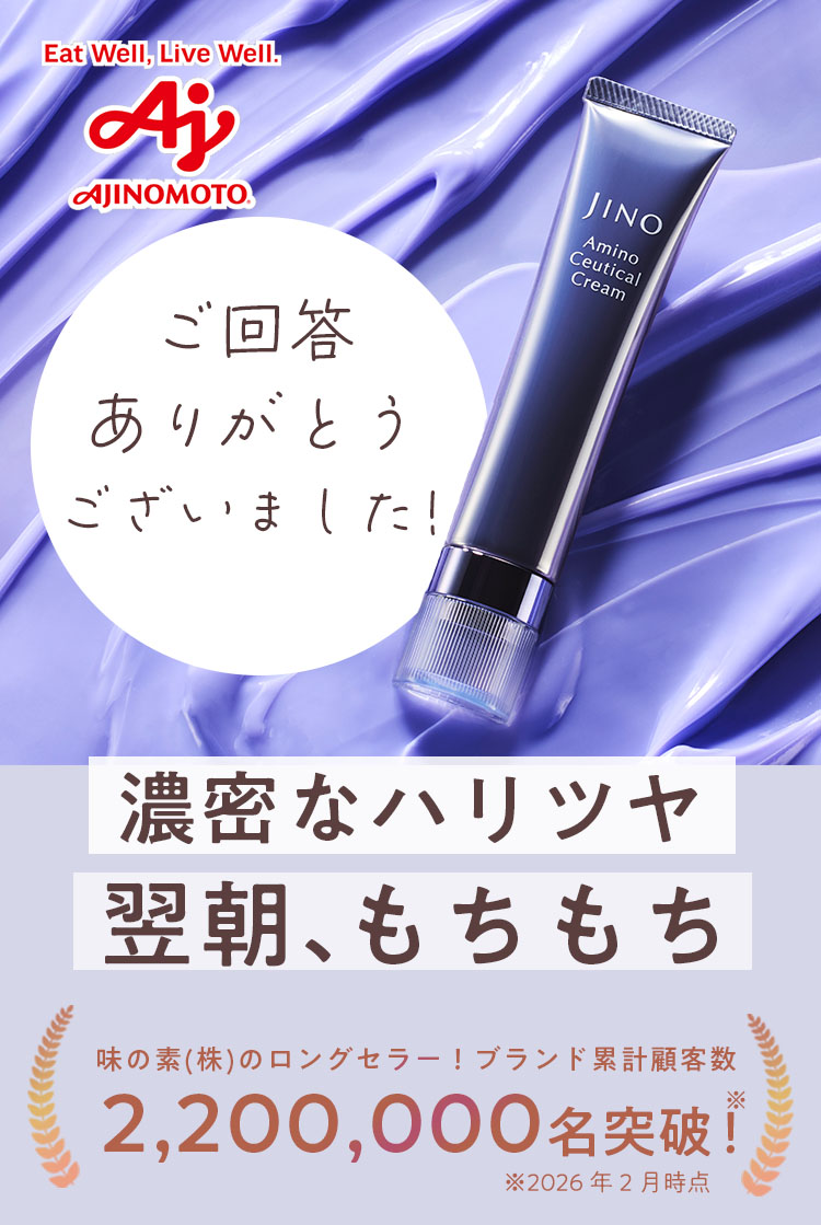 ご回答ありがとうございました！