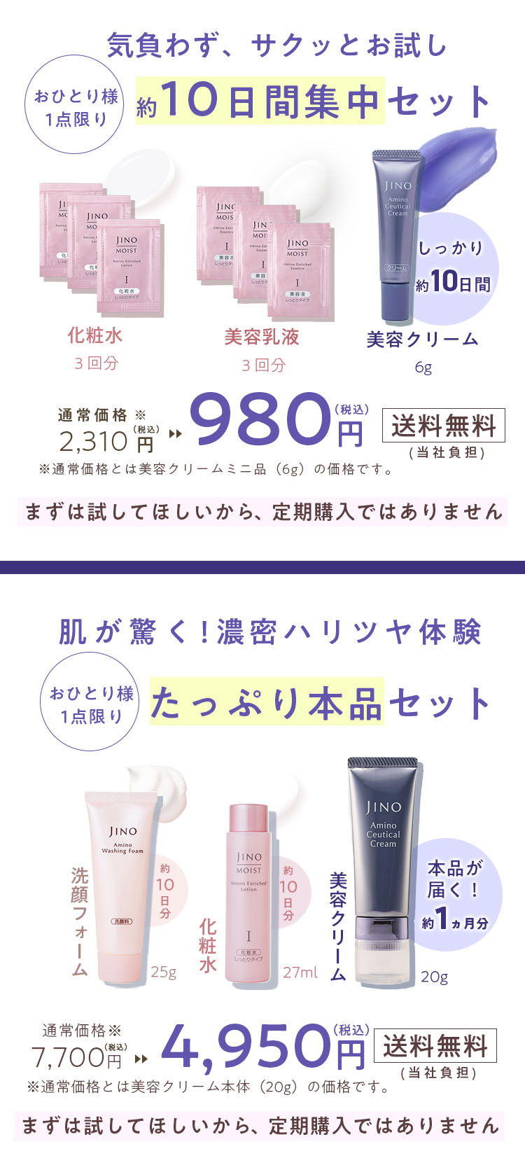 オファー
