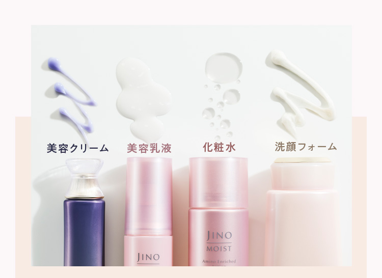 美容クリーム美容乳液化粧水洗顔フォーム