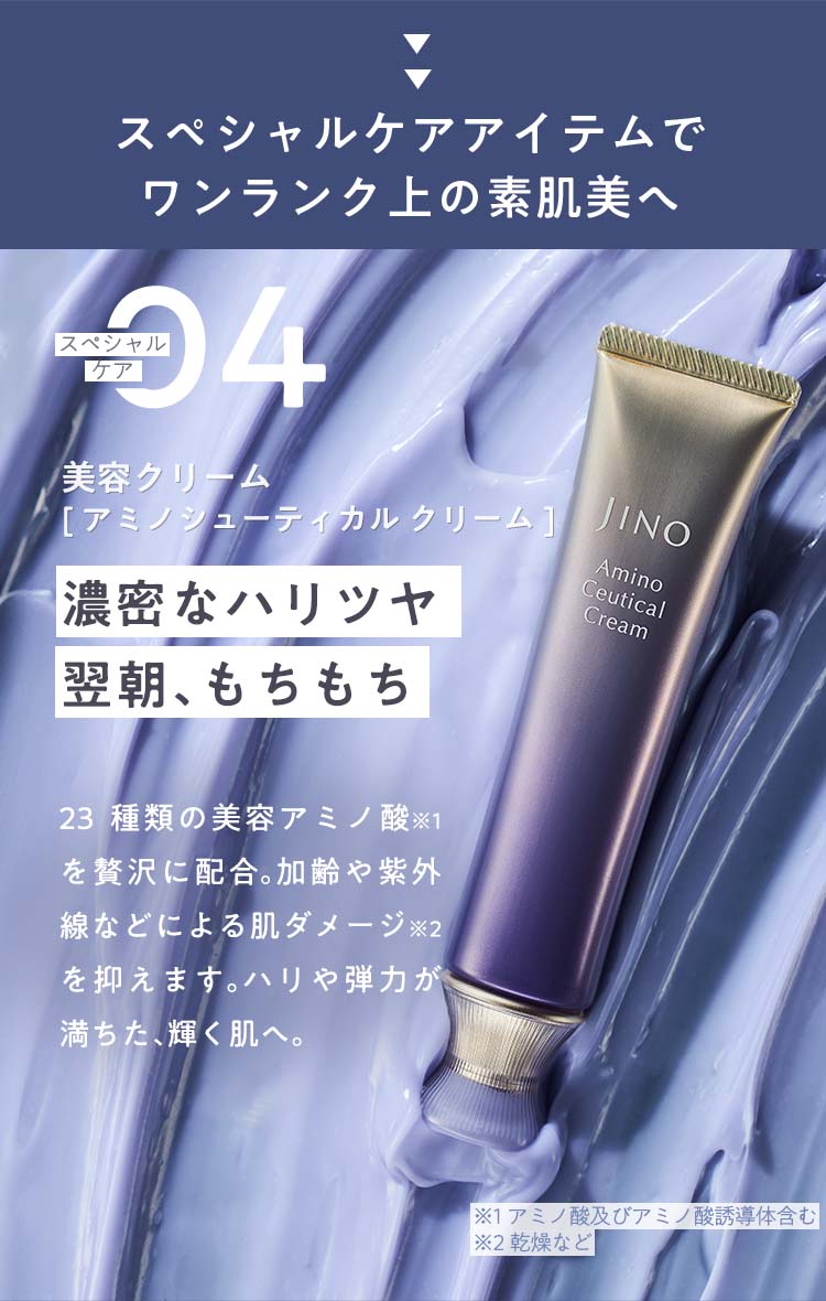 濃密なハリツヤ翌朝、もちもち