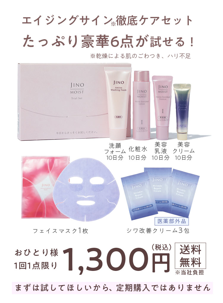エイジングサイン 徹底ケアセット