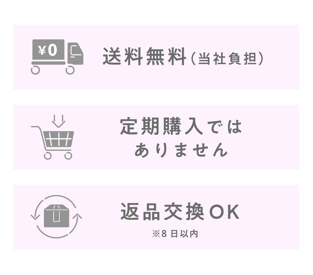 送料無料（当社負担）返品交換OK