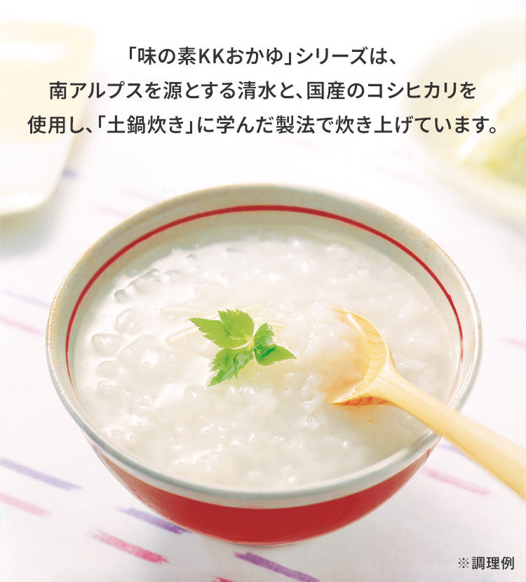 土鍋炊き」に学んだ製法で炊き上げ