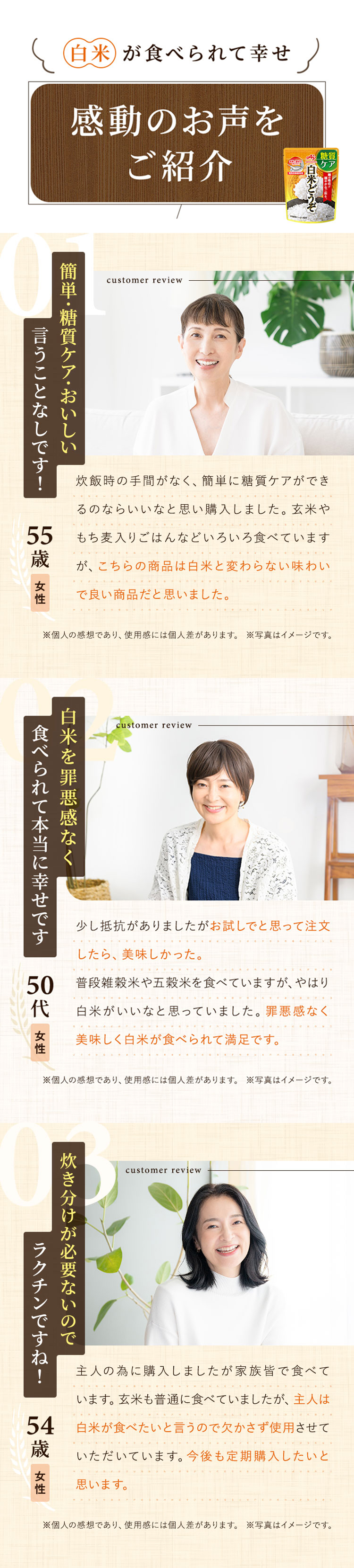 感動のお声をご紹介