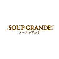 スープ グランデ