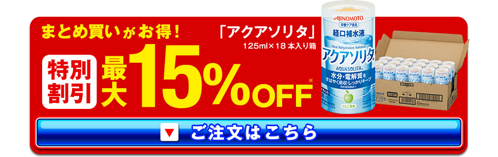 ご注文はこちら