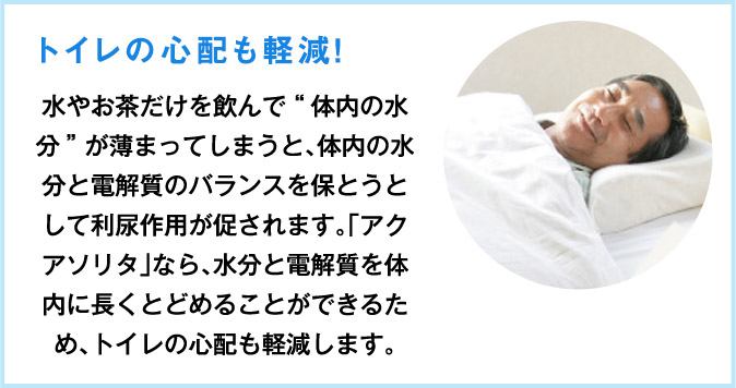 トイレの心配も軽減！