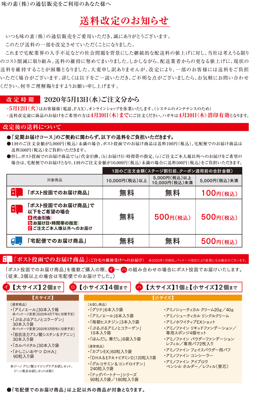 市場 本日ポイント5倍相当 代引き不可 メール便にて送料無料でお届け アサヒフードアンドヘルスケア株式会社