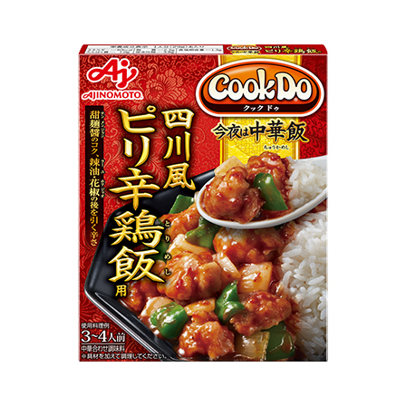 「Cook Do® 今夜は中華飯®」四川風ピリ辛鶏飯用