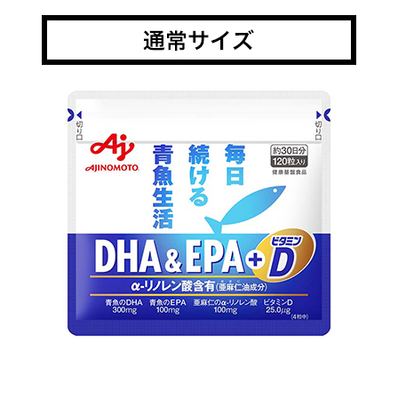 10袋セット値引き】 DHA＆EPA+ビタミンD 120カプセル 味の素食品/飲料