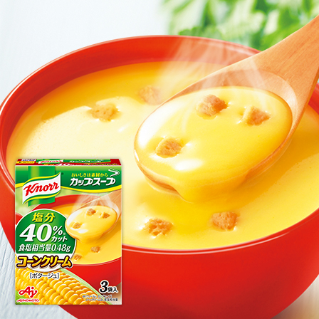 「クノール® カップスープ」コーンクリーム 塩分40％カット