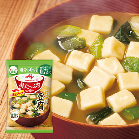 具たっぷり味噌汁」〈減塩〉豆腐 10食入り箱 | 食品 | 味の素 