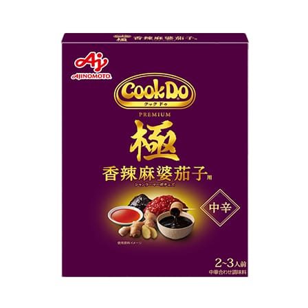 「Cook Do® 」極(プレミアム)香辣麻婆茄子用