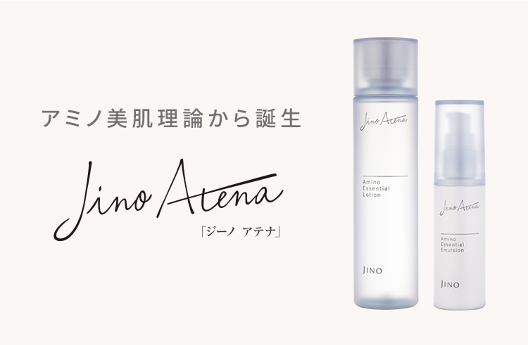 アミノ エッセンシャル ローション | JINO | スキンケア | 味の素