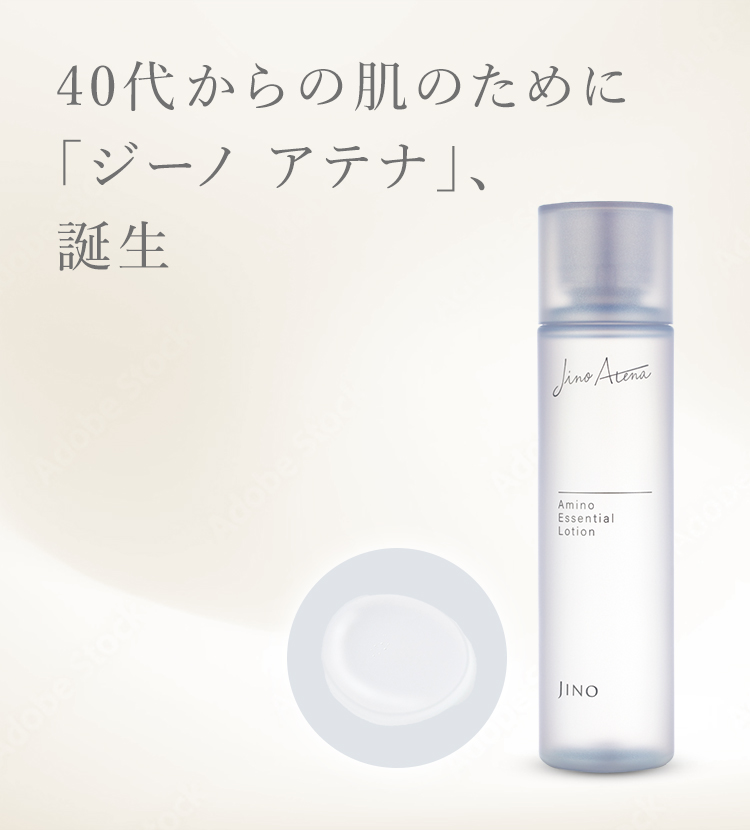 アミノ エッセンシャル ローション | JINO | スキンケア | 味の素