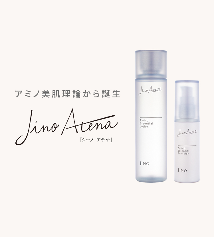 アミノ エッセンシャル ローション | JINO | スキンケア | 味の素