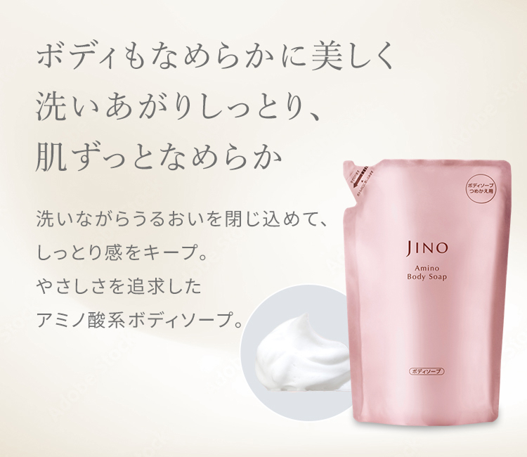 ボディもなめらかに美しく洗いあがりしっとり、肌ずっとなめらか