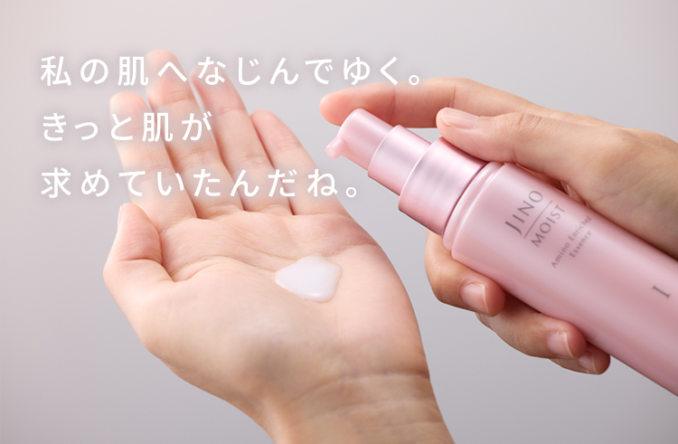 私の肌へなじんでゆく。きっと肌が求めていたんだね。