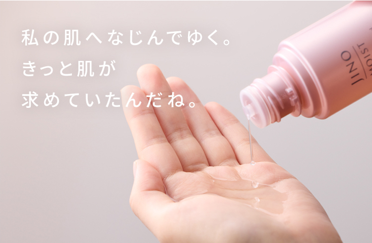 私の肌へなじんでゆく。きっと肌が求めていたんだね。