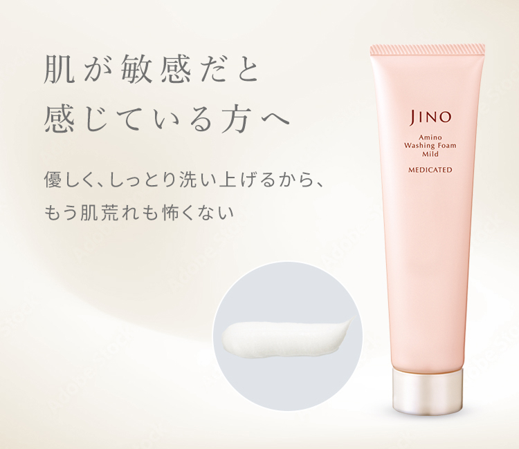 肌が敏感だと感じている方へ