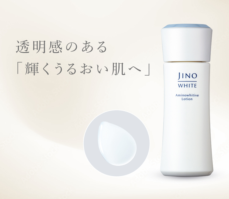 透明感のある「輝くうるおい肌へ」