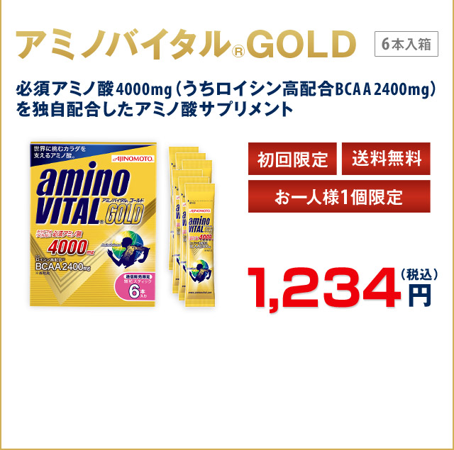 アミノバイタル®GOLD 6本入箱