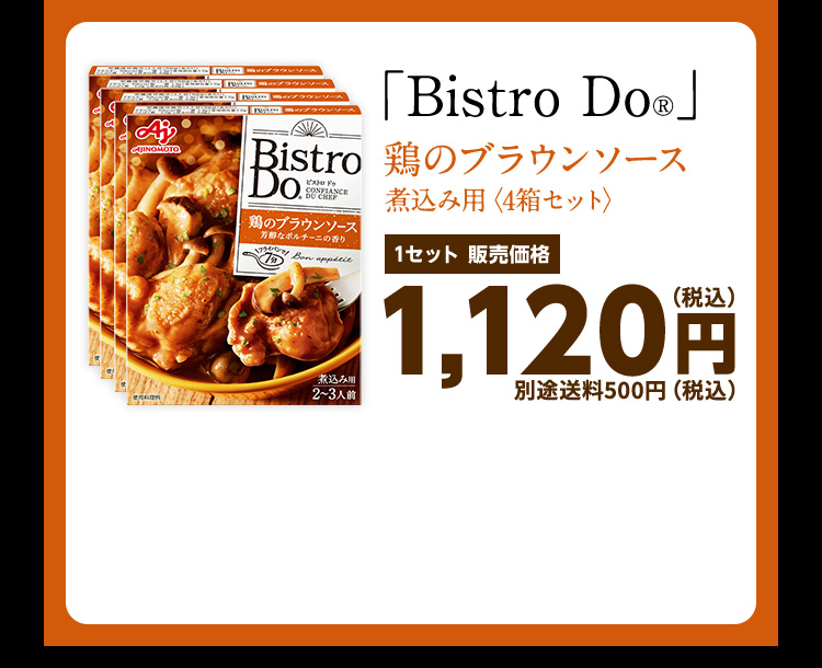 洋風合わせ調味料「Bistro Do®」| 味の素（株）