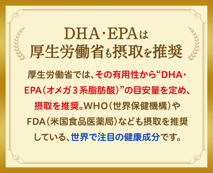 味の素 株 Dha Epa ビタミンd