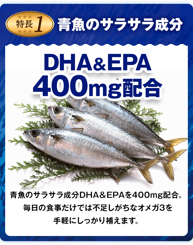 味の素 株 Dha Epa ビタミンd