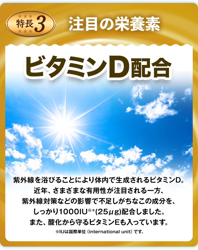 味の素 株 Dha Epa ビタミンd