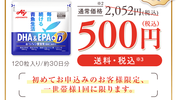 味の素 DHAEPA +ビタミンD 8袋