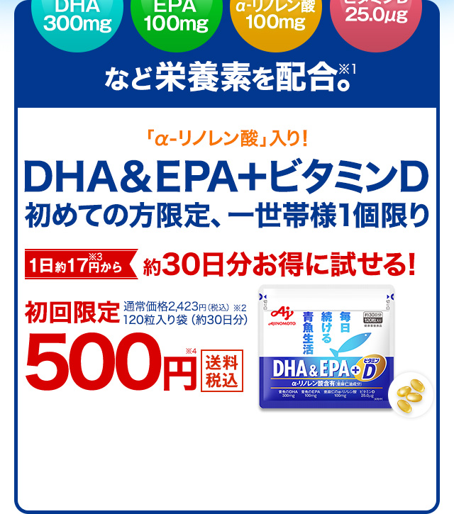 DHAサプリEPA 青魚　30粒　日本製　ビタミンE
