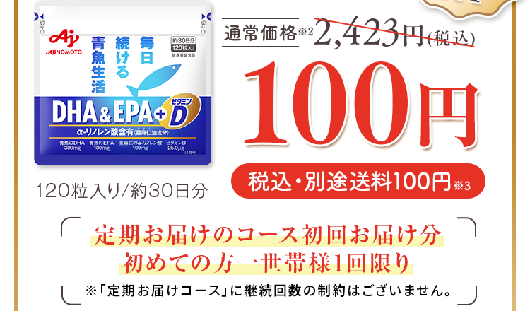 120粒入り DHAEPA+ビタミンD - 5