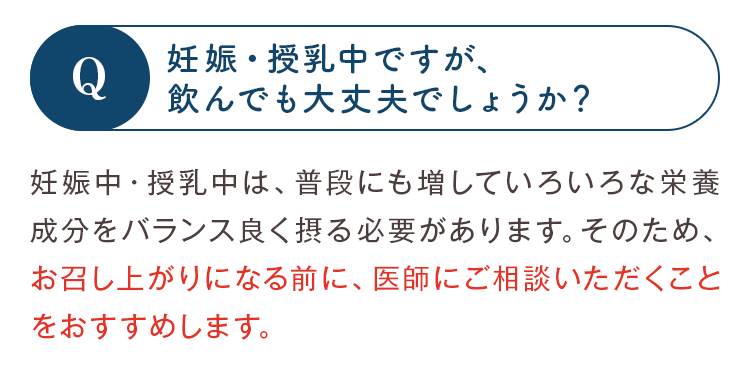 アレルギーの心配はありませんか？