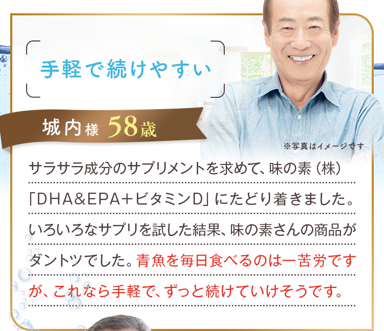 青魚を毎日食べるのは一苦労ですが、これなら手軽で、ずっと続けていけそうです。