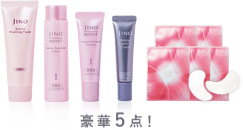 JINO｜アミノ酸スキンケア「高保湿エイジングケアトライアルセット」
