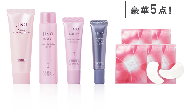 JINO｜アミノ酸スキンケア「高保湿エイジングケアトライアルセット」