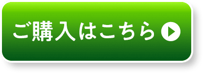 1箱15袋入り3,820円（税込）ご購入はこちら