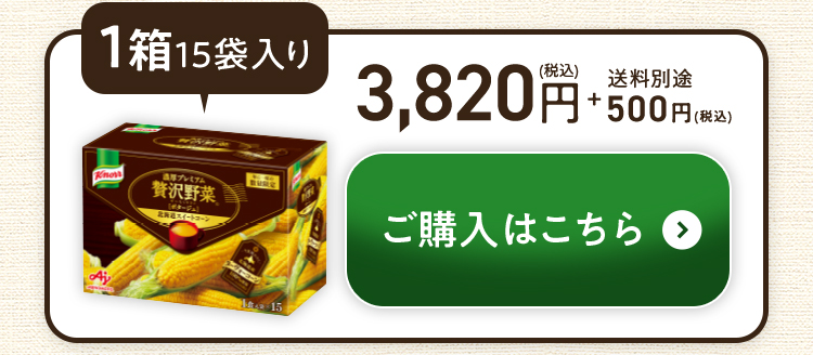 オファー（1箱）